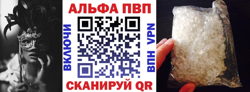 Alpha-PVP Соль  Купить закладки  Плёс 
