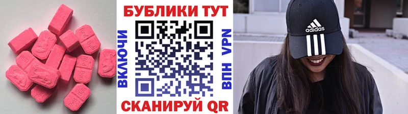 ЭКСТАЗИ MDMA  Купить где  Плёс 