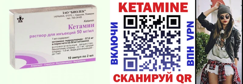 Купить где  Плёс  Кетамин VHQ 