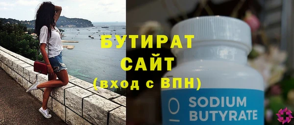 бутик Бронницы