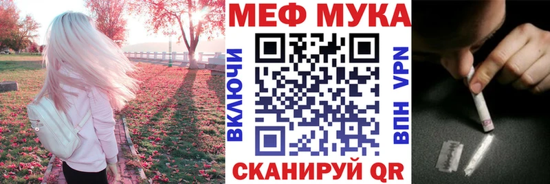 Купить закладки  Плёс  Мефедрон мяу мяу 