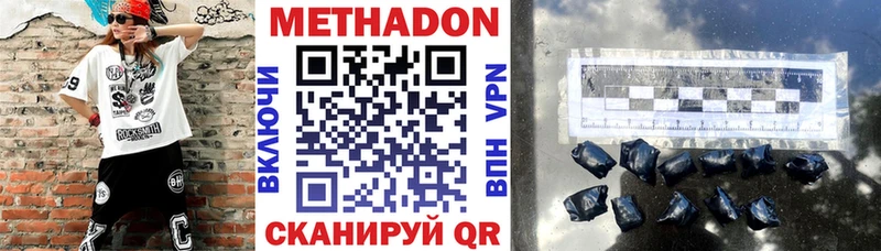 Купить  Плёс  МЕТАДОН мёд 