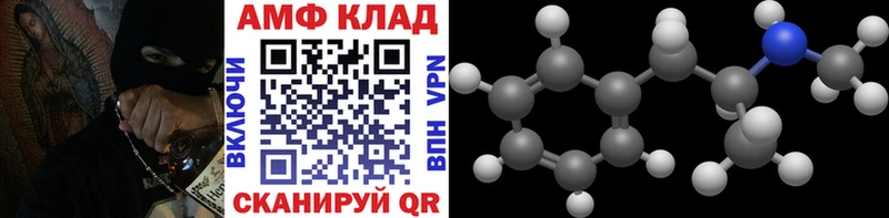 Метамфетамин мет  Купить закладки  Плёс 